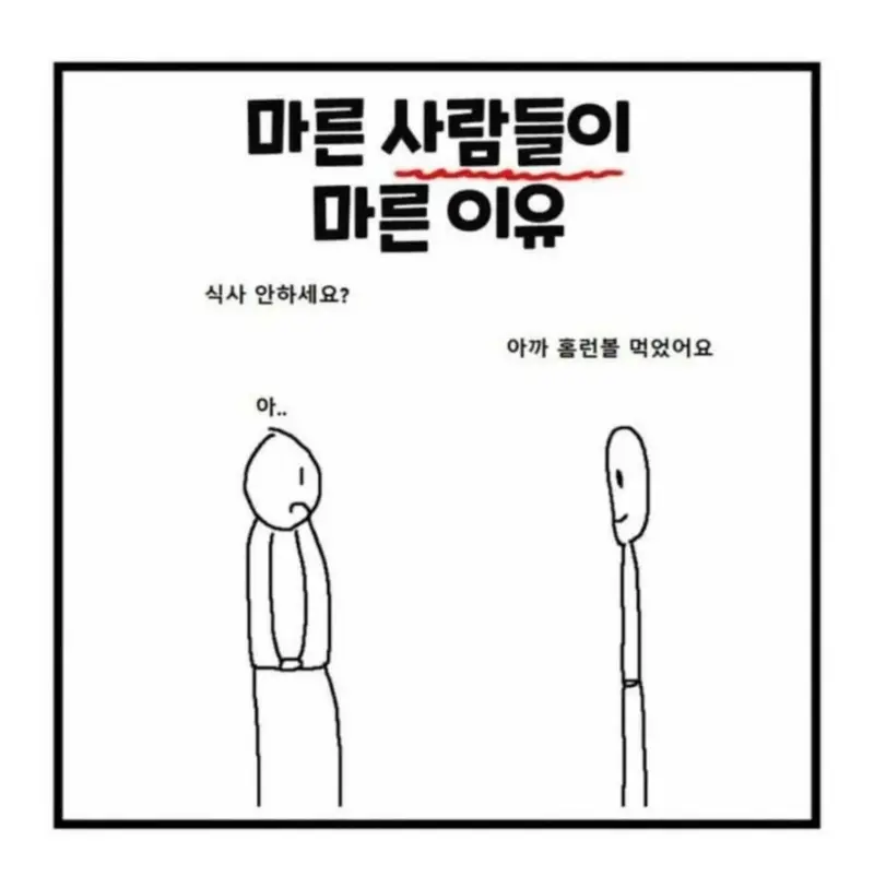 [잡담] 아니 홈런볼 500칼로린데 | 인스티즈