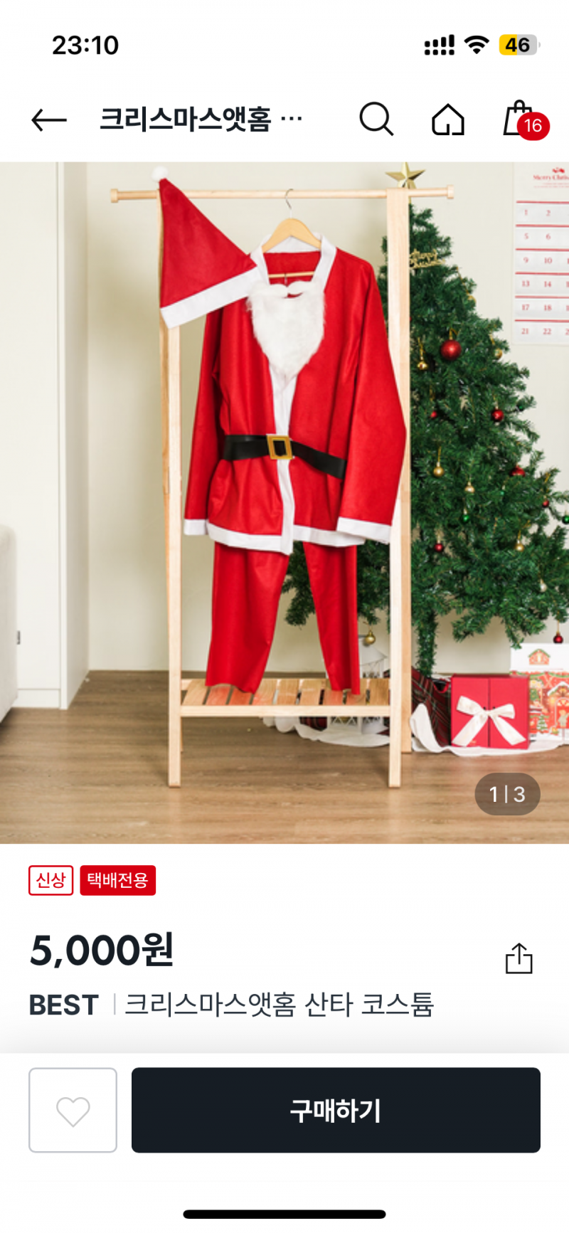 [잡담] 헐 다이소 산타 옷도 팔아 | 인스티즈