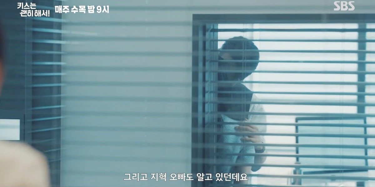 [잡담] 키스는괜히해서) 선우 다음회차에 민심회복할거같음 (예고캡쳐) | 인스티즈