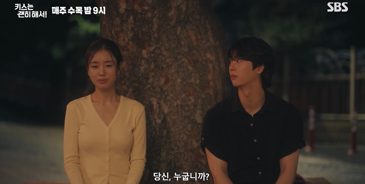 [잡담] 키스는괜히해서) 선우 다음회차에 민심회복할거같음 (예고캡쳐) | 인스티즈