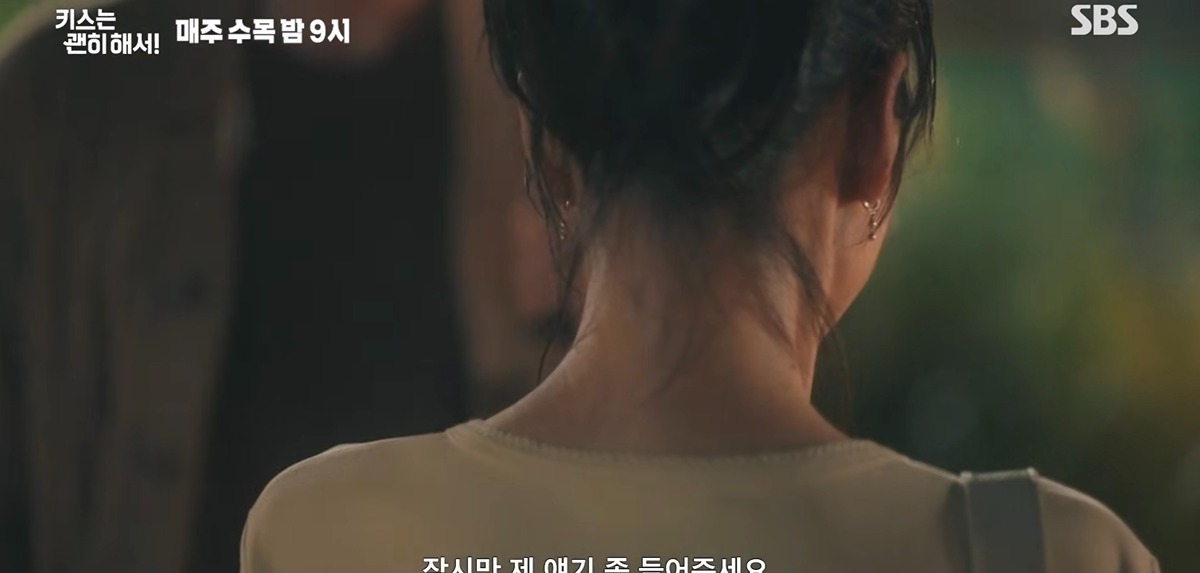 [잡담] 키스는괜히해서) 선우 다음회차에 민심회복할거같음 (예고캡쳐) | 인스티즈