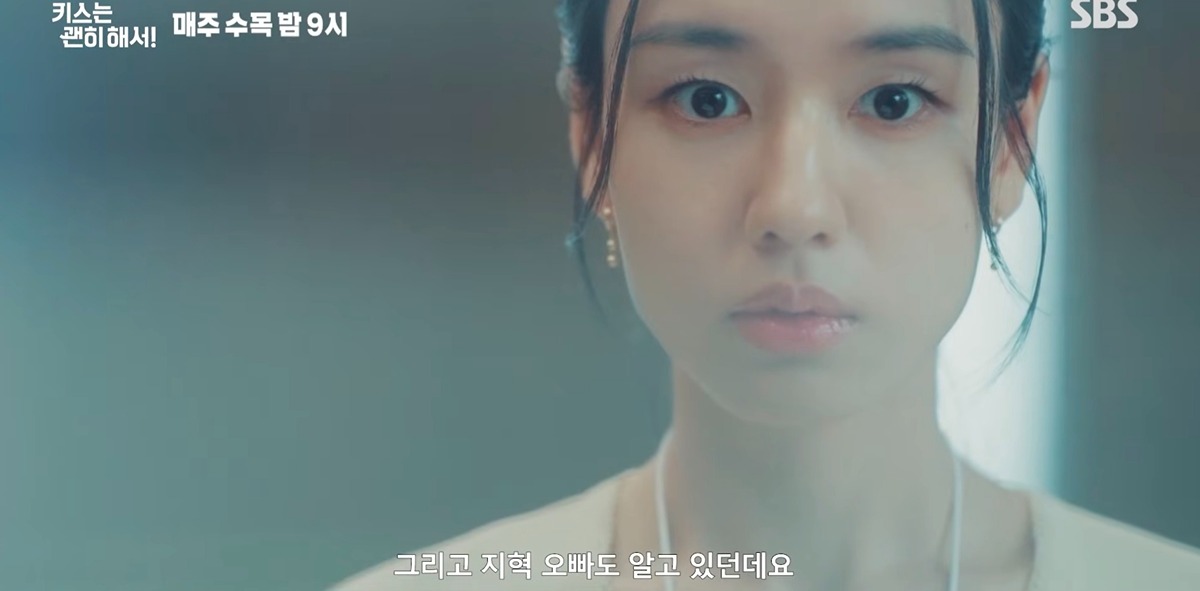 [잡담] 키스는괜히해서) 선우 다음회차에 민심회복할거같음 (예고캡쳐) | 인스티즈