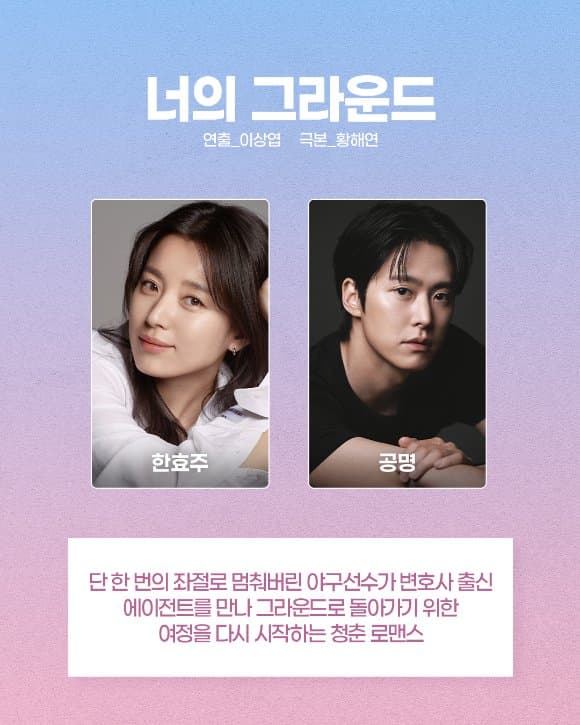 [정보/소식] 2026년 MBC 드라마 라인업 (출연진,제작진,줄거리 포함) | 인스티즈