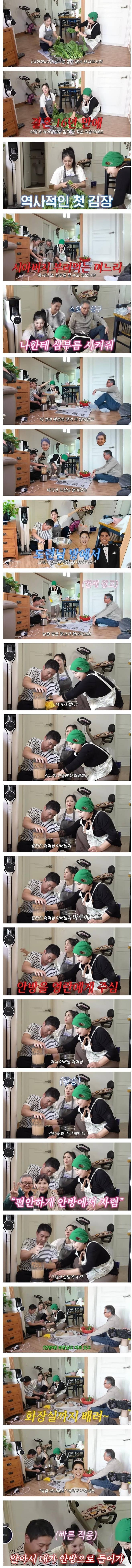 장영란을 위해 안방까지 내주셨던 시부모님 | 인스티즈