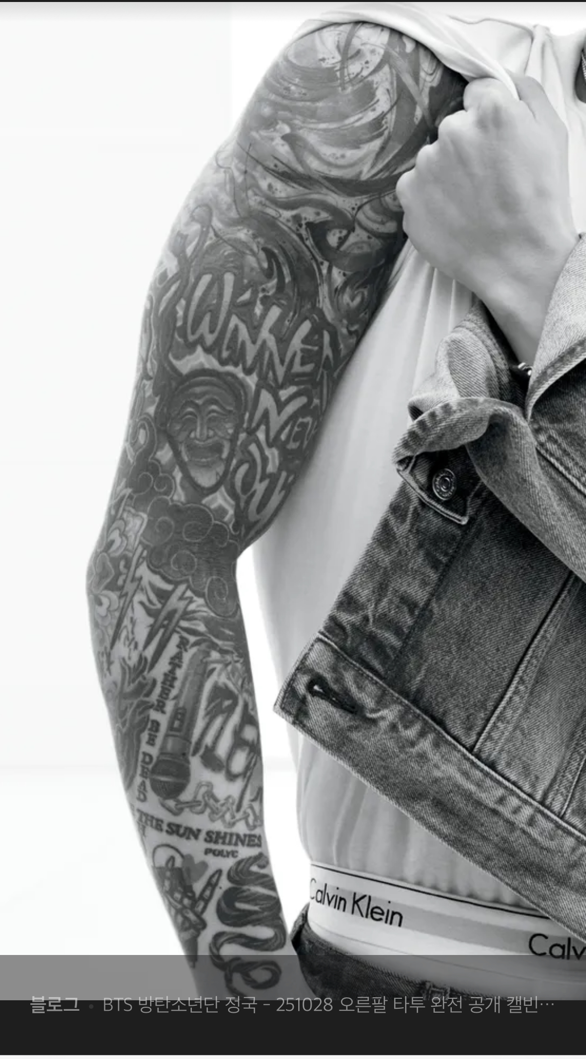 [마플] 근데 돌판에서 이런 문신 본적있어...? | 인스티즈