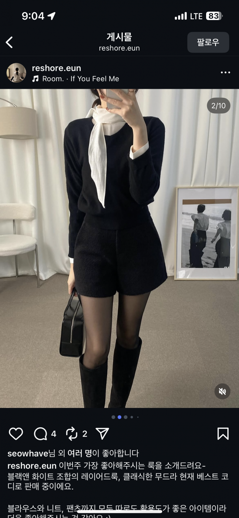 [잡담] 하객룩 너무 꾸 같아?? | 인스티즈