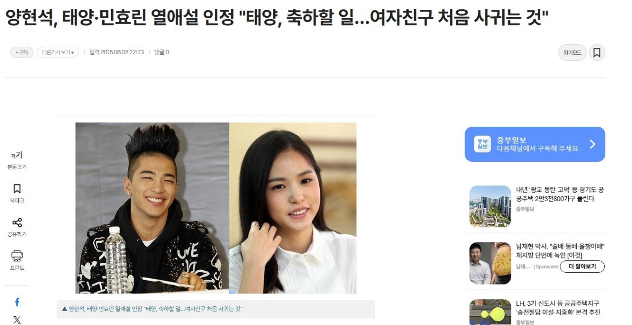 [잡담] 아 yg 열애설 공식입장 개웃기다ㅋㅋㅋㅋㅋ | 인스티즈