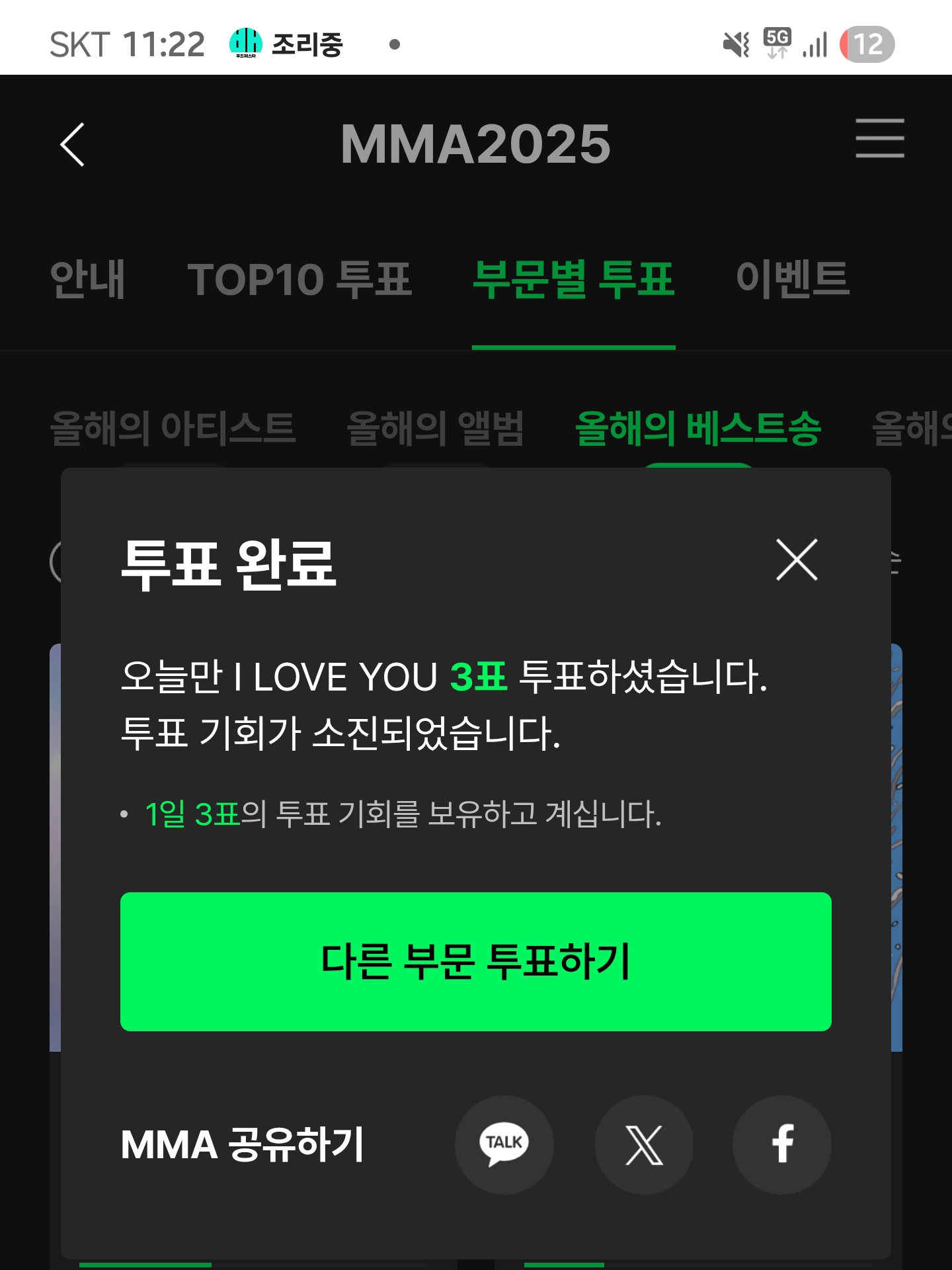 [잡담] 브리즈입니다 🧡 베스트송 오알럽 투표완🧡 | 인스티즈