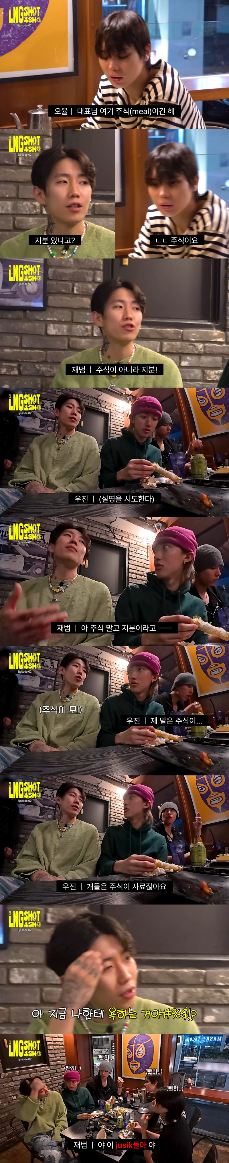 박재범 와바 시절이 겹쳐보이는 박재범 남돌 롱샷 | 인스티즈