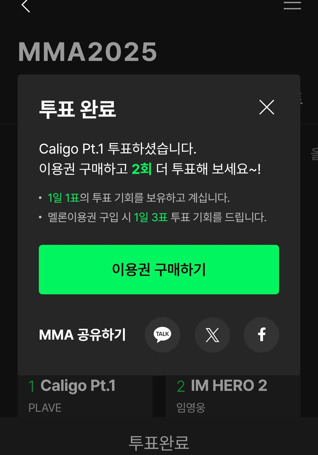 [잡담] 본진 열애설 터졌지만 멜뮤 투표 해주고 있슨 신인상 추천받아요 | 인스티즈