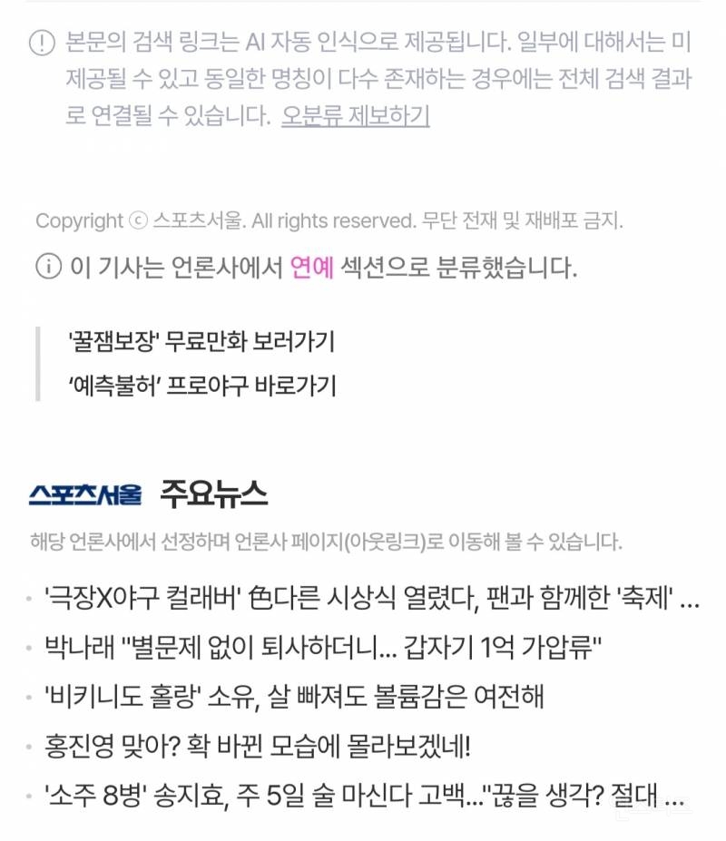 父 이름 쓴 조진웅, 강도 강간 등 소년범 의혹…"사실관계 확인중” [공식입장] | 인스티즈