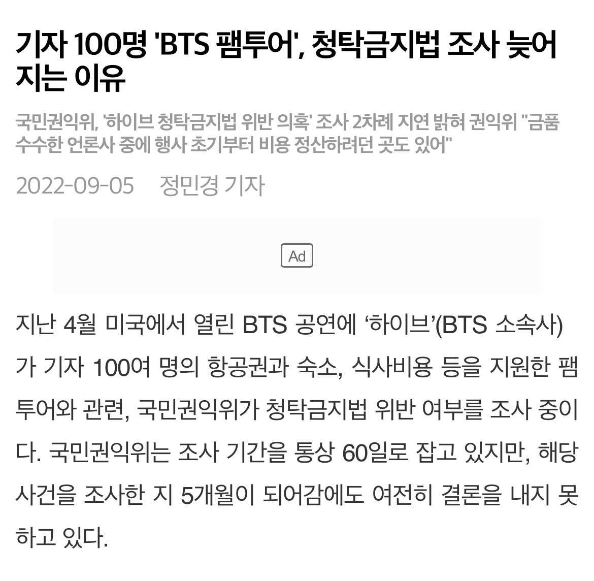 [잡담] 하이브 기자 접대 | 인스티즈