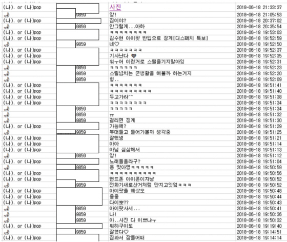 [마플] [공식] 故김새론 유족, 김수현과 열애 증거 추가 공개…"조작 프레임 씌우지 말라" (전문) | 인스티즈
