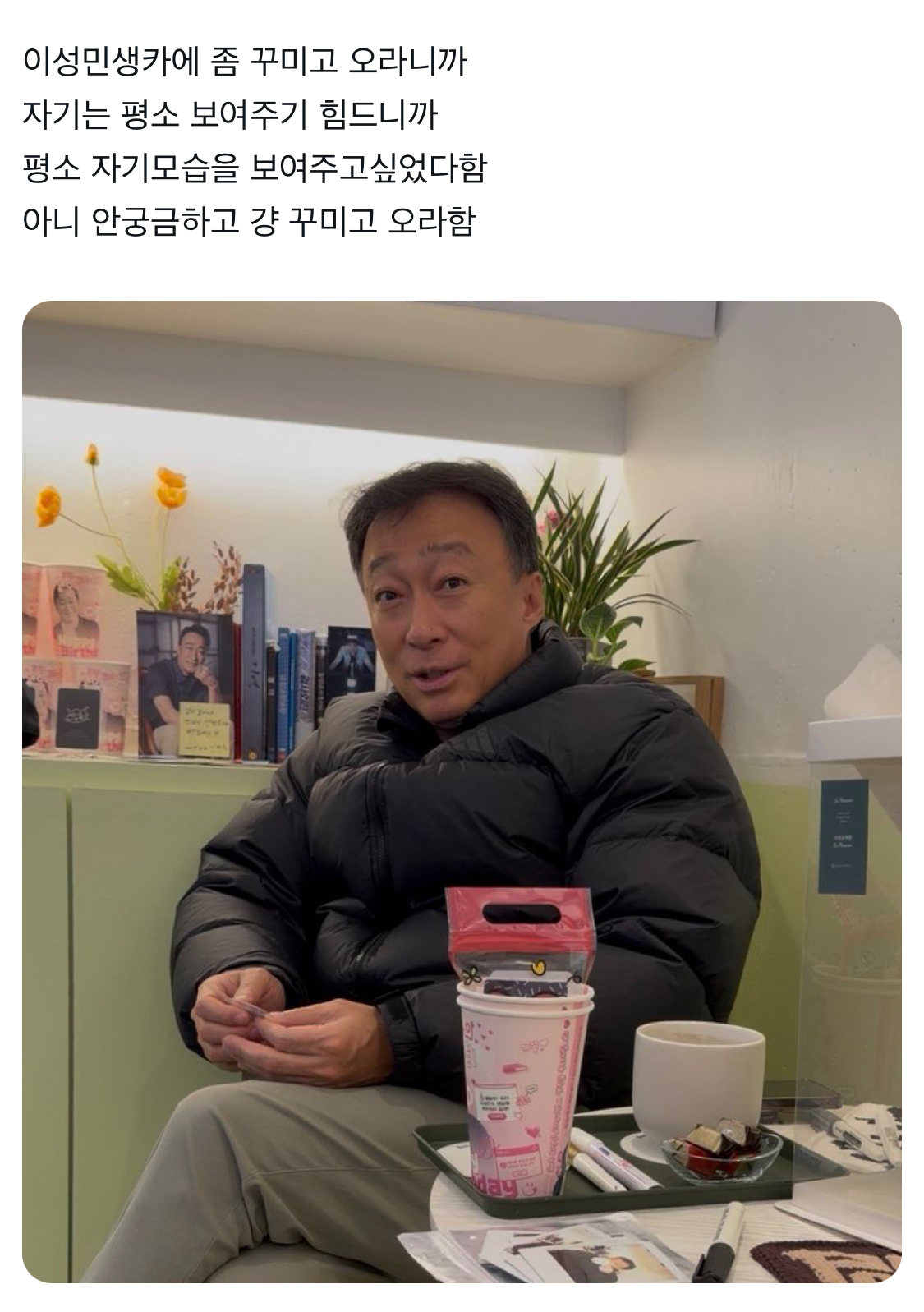 [잡담] 하 이성민이나 이성민 팬이나 개웃기다 창과 방패 | 인스티즈