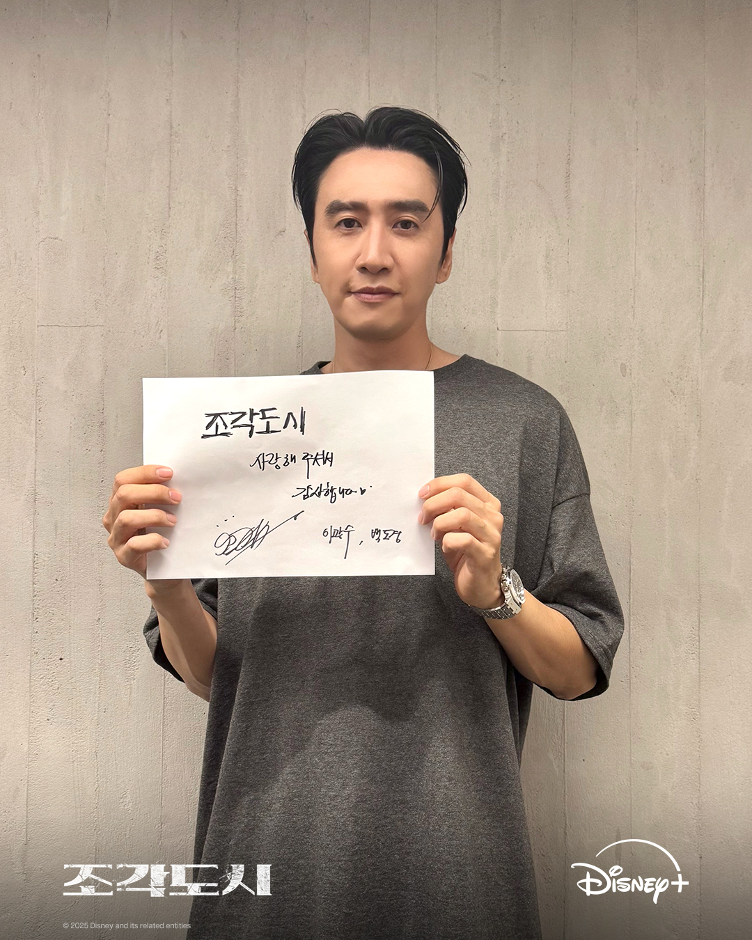 [정보/소식] 조각도시) 배우 출연진 종영기념 감사인사 인증샷 | 인스티즈