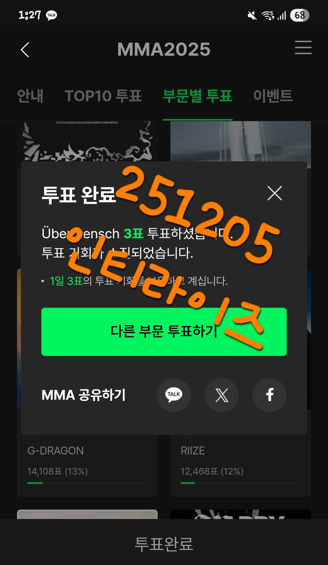 [잡담] 🍈 지디 아이유 에스파 보넥도 🧡 라이즈 레쓰고 | 인스티즈