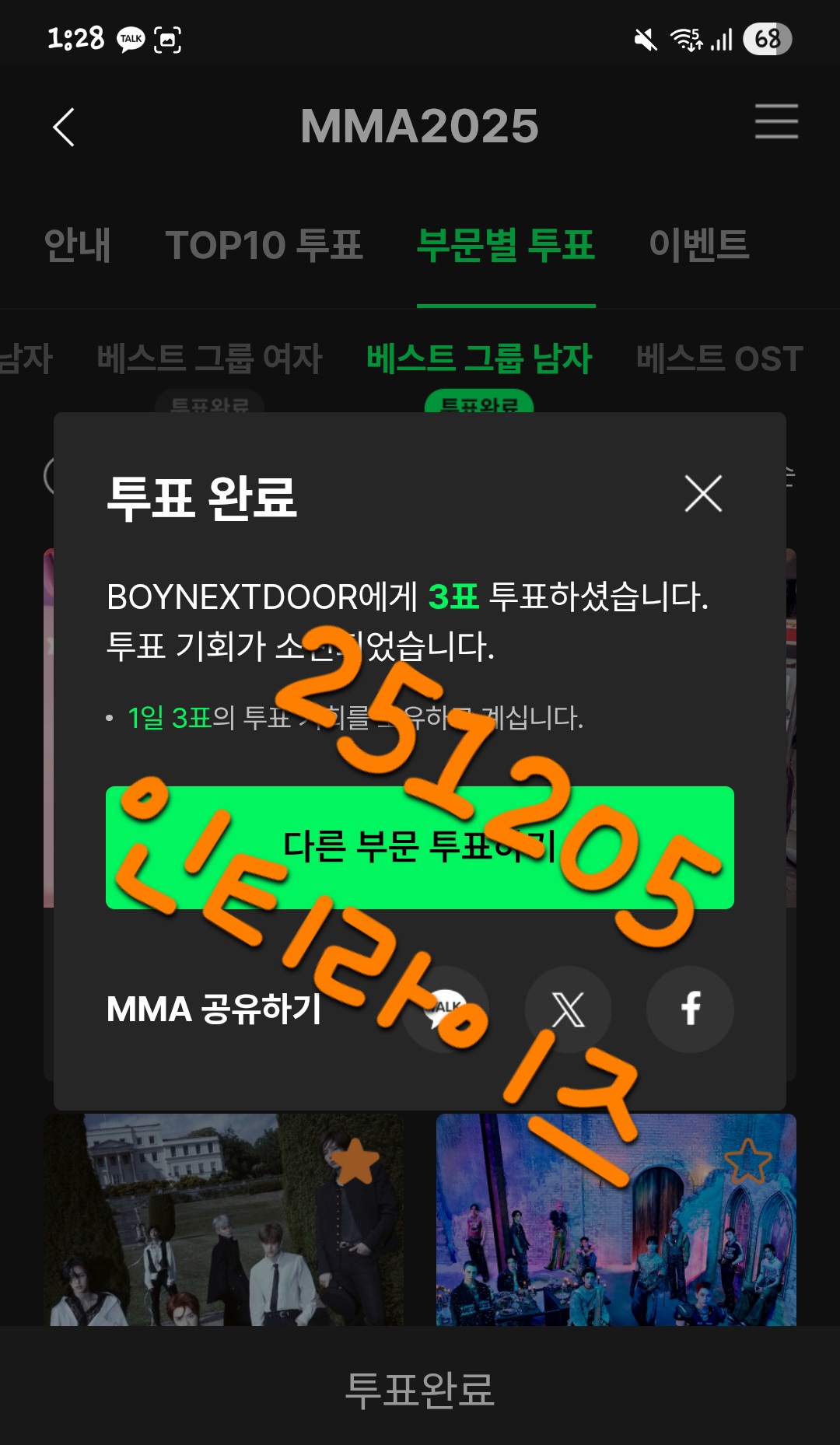 [잡담] 🍈 지디 아이유 에스파 보넥도 🧡 라이즈 레쓰고 | 인스티즈