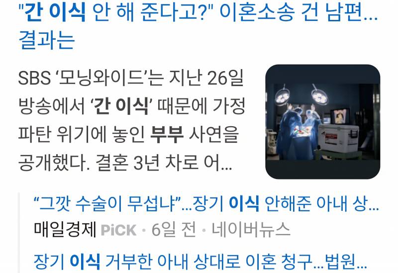 [잡담] (첨부) 너넨,, 남편한테 간 떼어줄 수 있어??? | 인스티즈