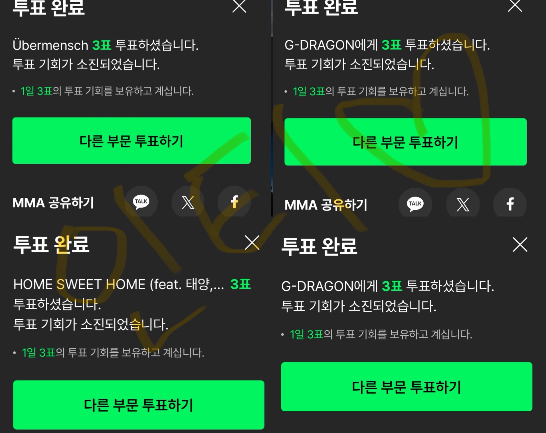 [잡담] 라이즈팬 지디sbn 투표 완료🧡💛🧡💛 | 인스티즈