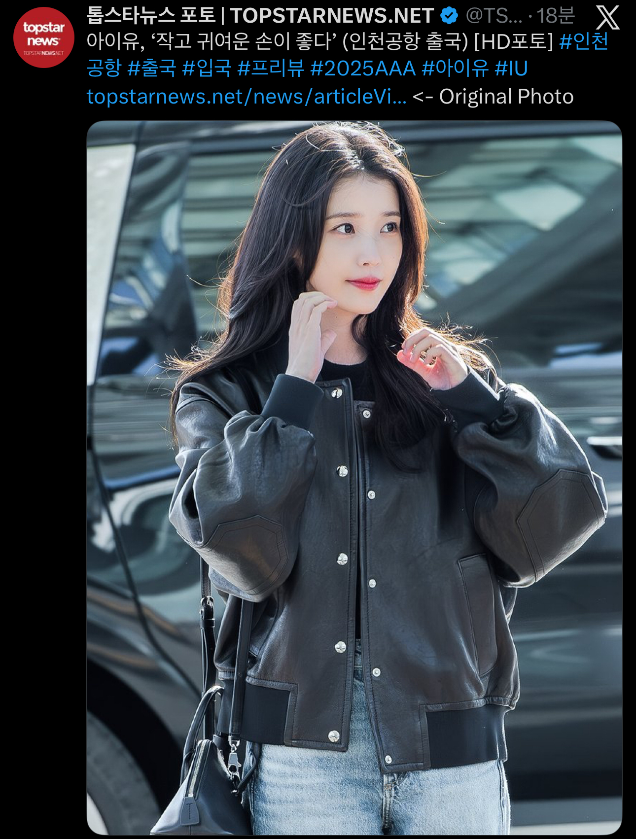 [잡담] 톱스타뉴스는 진짜 제목도 잘쓰고 사진도 이쁘게 찍어줌 주어 아이유 | 인스티즈