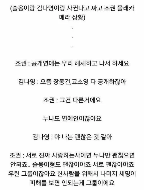 [잡담] 아이돌 공개연애 관련 조권의 명언 | 인스티즈