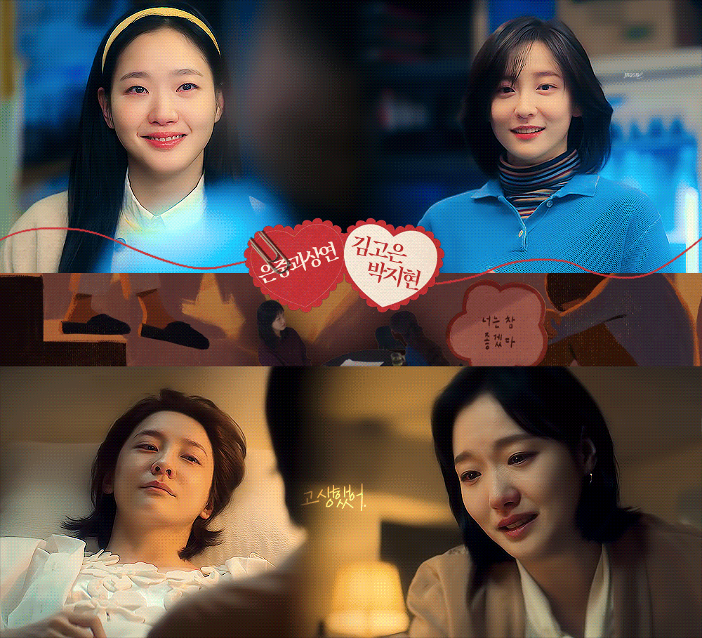 [잡담] 은중과상연) 은중상연 첫만남&엔딩 | 인스티즈