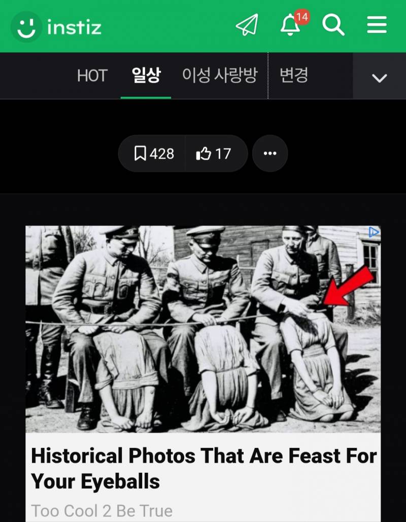 [잡담] 40 인티 광고 진짜 정떨어지는데... 그와중에 | 인스티즈