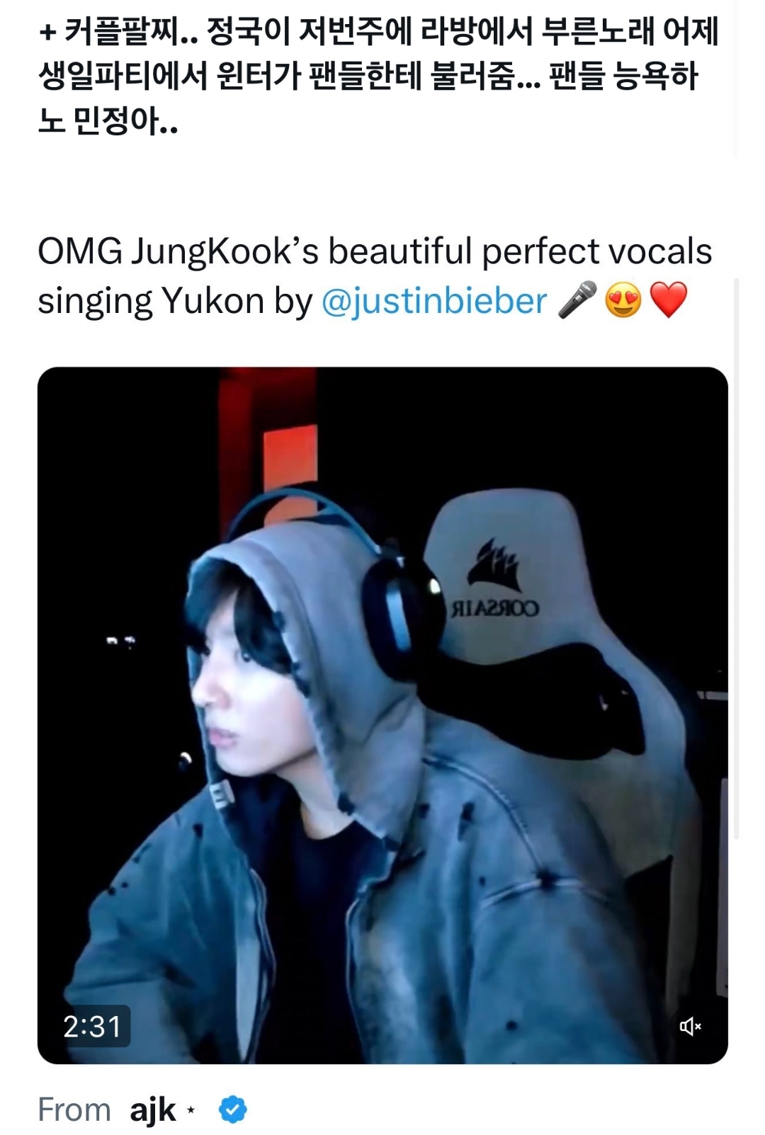 [정보/소식] 정국♥윈터 '열애설' 터졌다!... 증거 사진 보니 | 인스티즈