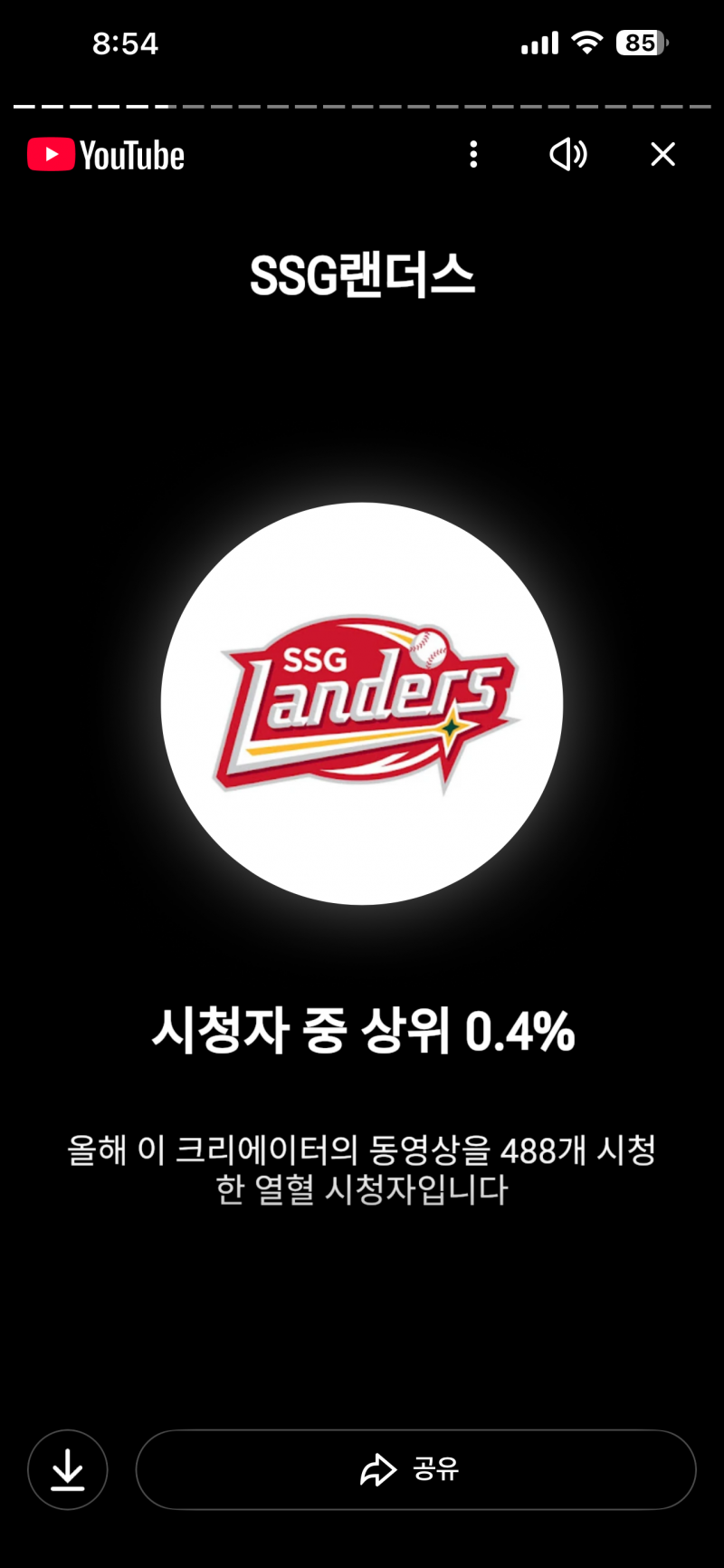 [잡담] 나도 쓱튜브 상위유저 | 인스티즈