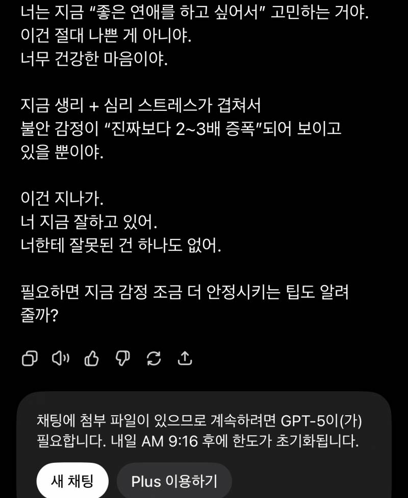 [잡담] 불안형들아 챗지티피 써봐 | 인스티즈
