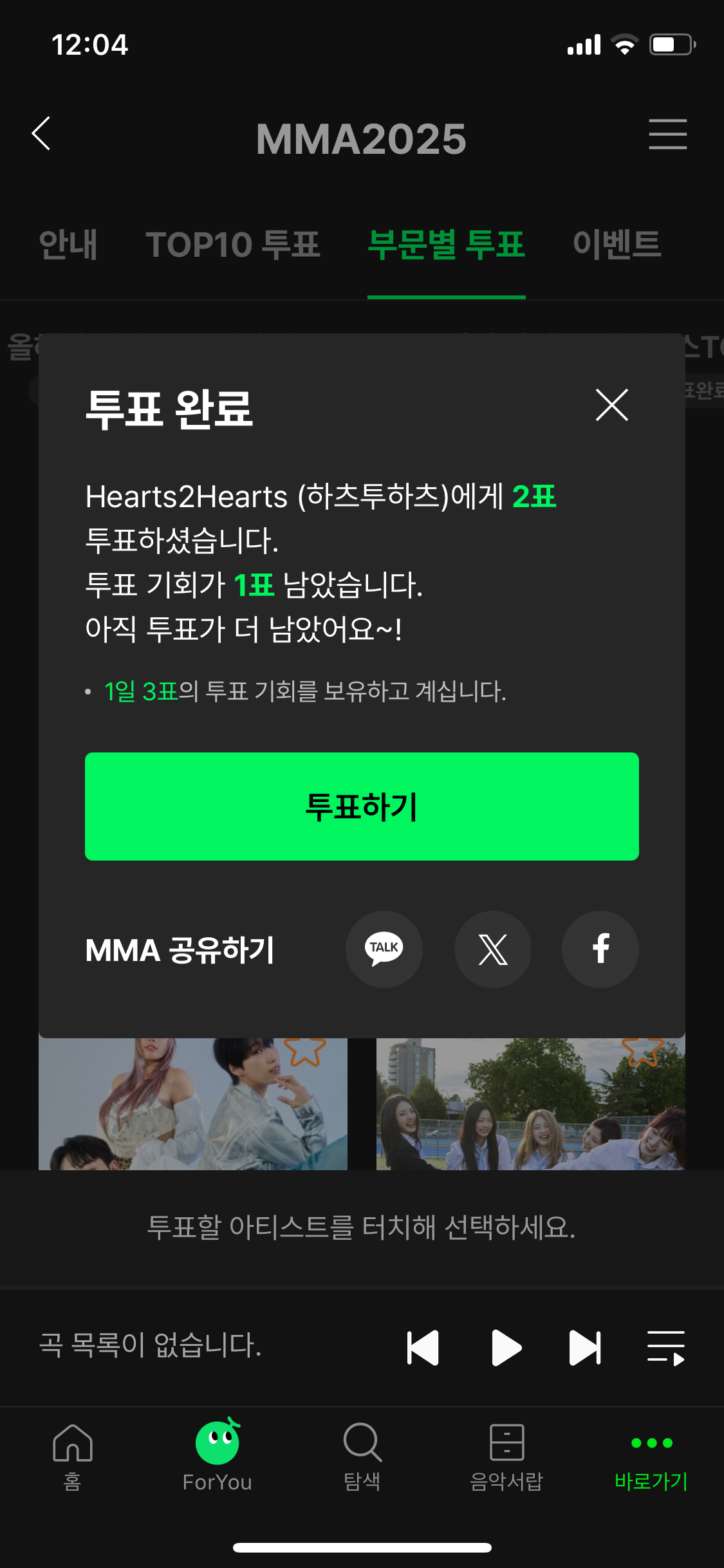 [잡담] 알디원 연합 인증 - 보넥도/지디/하투하/아이브/플레이브/제니 | 인스티즈