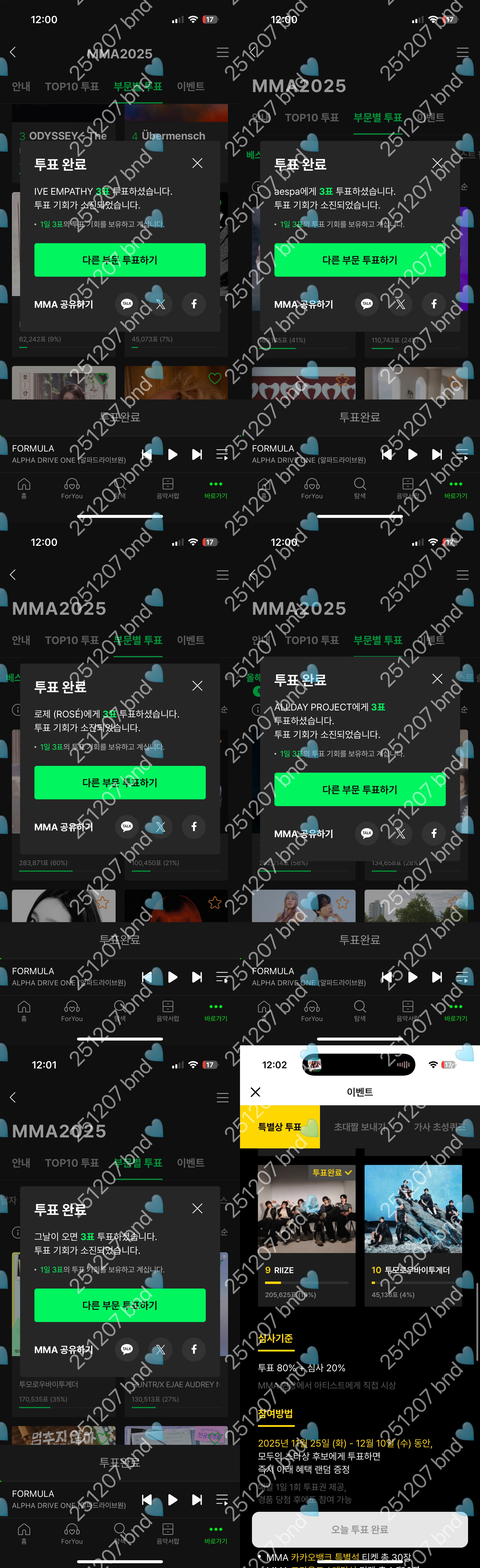[잡담] 아이브 로제 에스파 올데프 투바투 라이즈 알디원 엔믹스 최립우연합 완🩵🚪 | 인스티즈