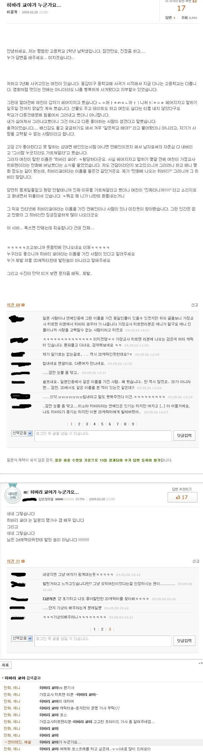 [잡담] 히바리쿄야가 누군가요 | 인스티즈