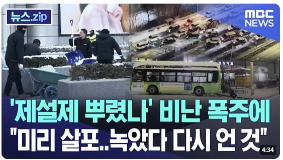 구라부터 치고 보는 서울시 | 인스티즈