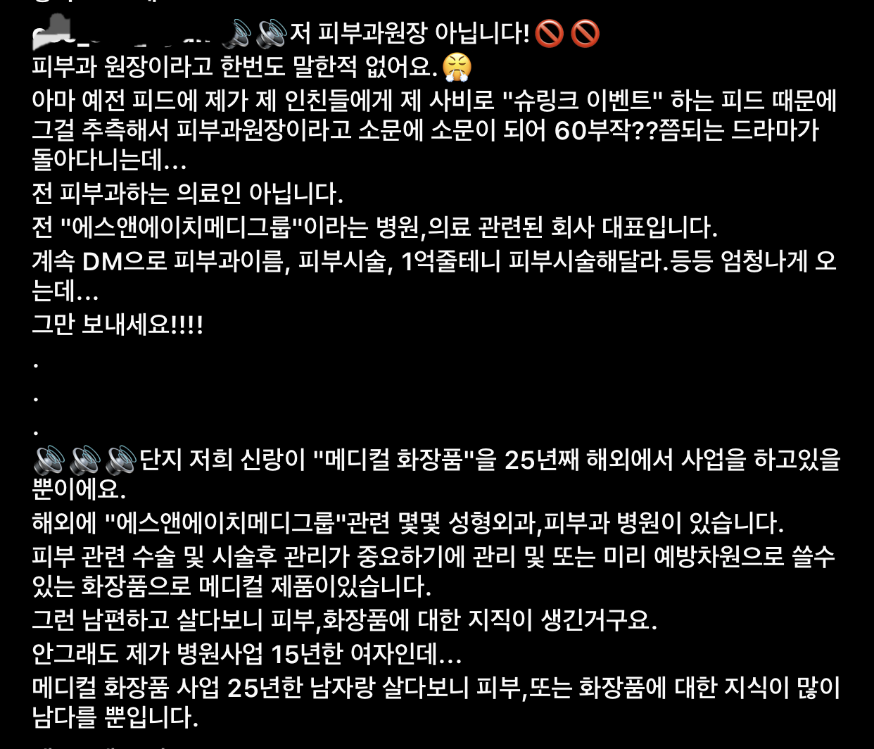 [정보/소식] 자꾸 말 바뀌는 박나래 주사이모 인스타 글 | 인스티즈