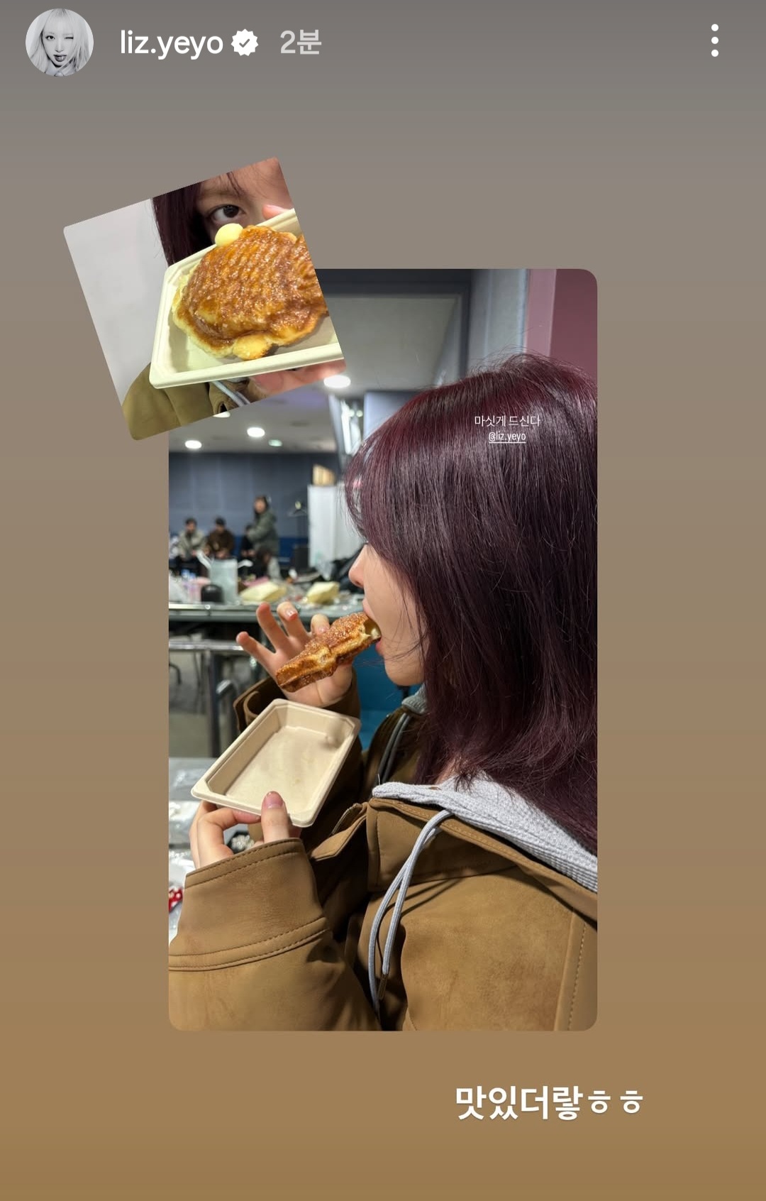 [잡담] 아이브 유진리즈가 아기돼지 인가막방 서프라이즈 해주러 갔다는데... | 인스티즈