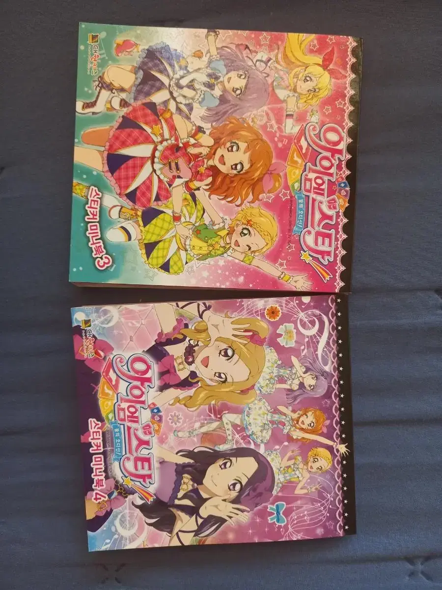 [잡담] 옛날에 미니 스티커북 엄청 모았었는데 이거 아는사람 | 인스티즈