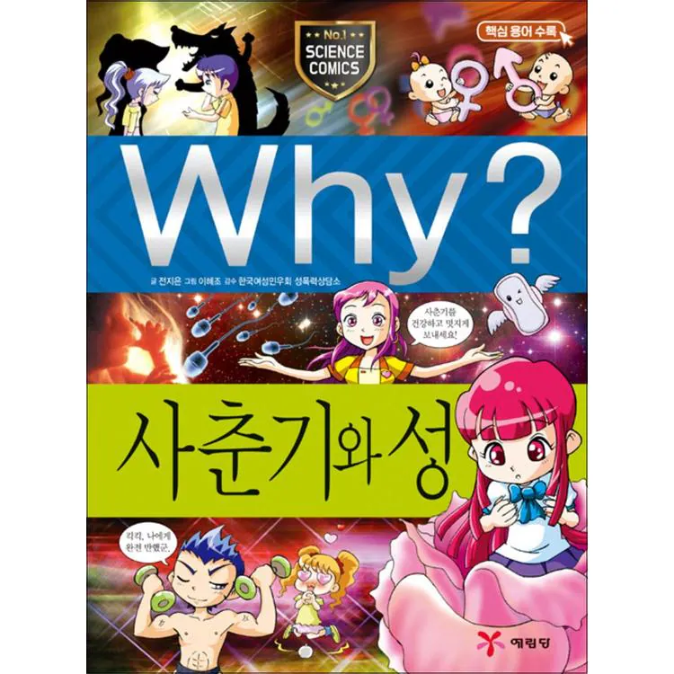 [잡담] 그때 그시절 어린이들에게 ㅇㄷ이 이거였잖아 | 인스티즈