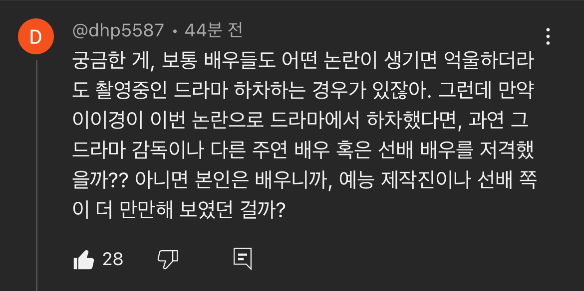 [마플] 이이경 수상소감 쇼츠보는데 뭔가 이댓글 공감감 | 인스티즈