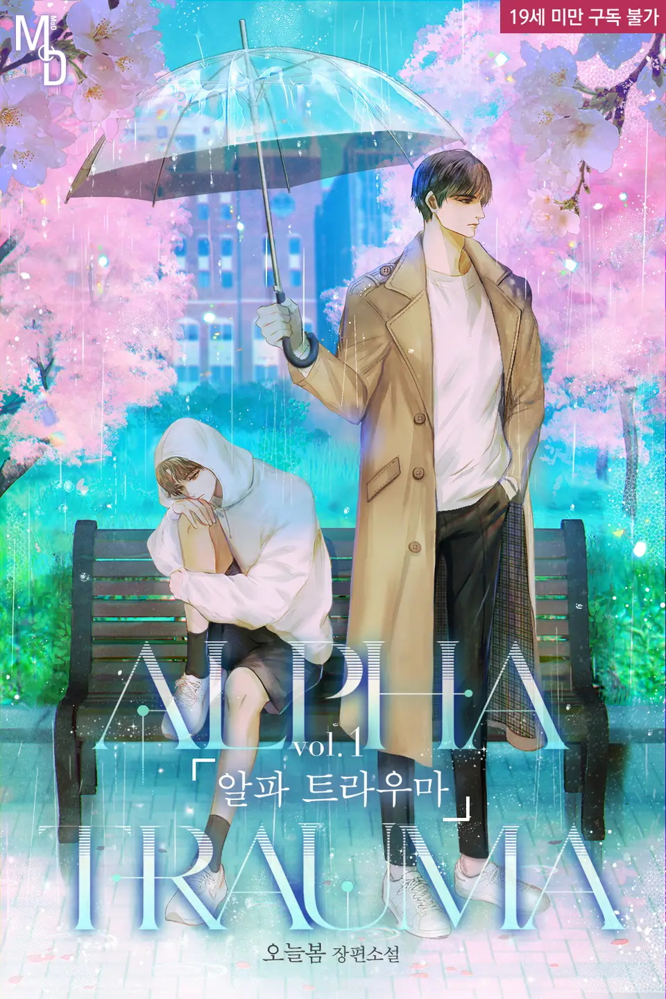 BL 소설 표지 의뢰 시안과 결과물..JPG (약후) | 인스티즈