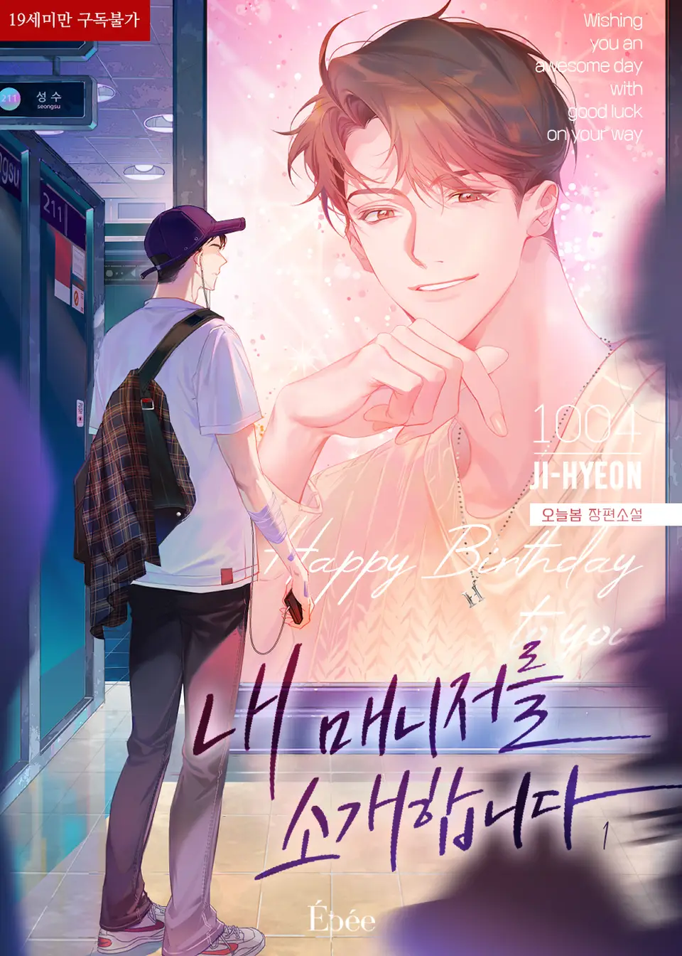 BL 소설 표지 의뢰 시안과 결과물..JPG (약후) | 인스티즈