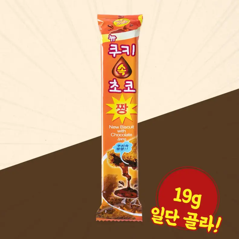 [잡담] 문방구 간식중에서 이거 제일로 좋아했음 | 인스티즈