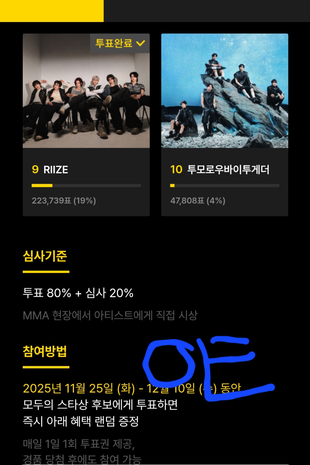 [잡담] 카뱅 투표함 | 인스티즈