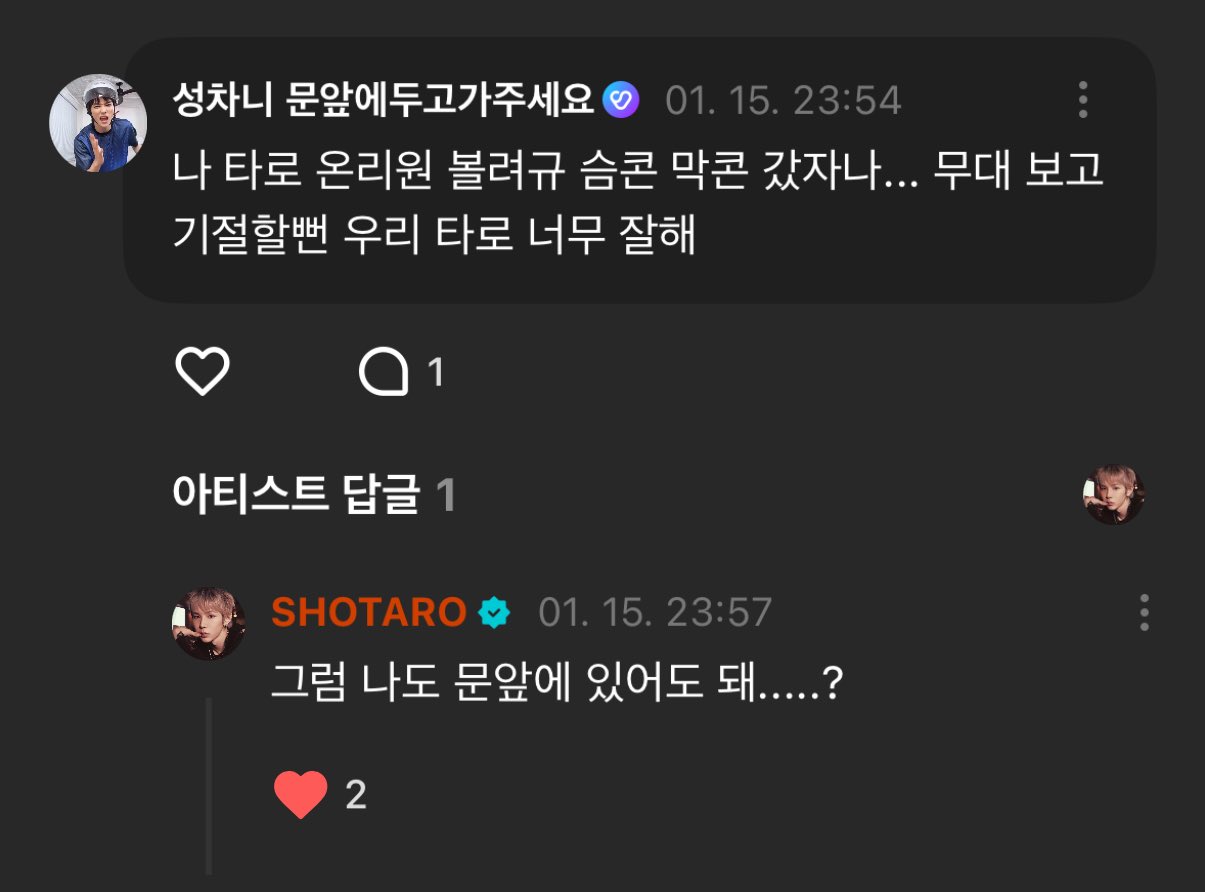 [잡담] 쇼타로 되게 귀엽다 | 인스티즈