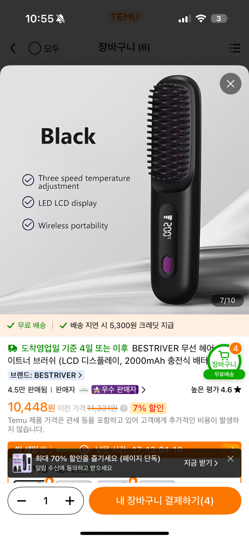 [잡담] 테무에서 이거 사는거 비추..? | 인스티즈