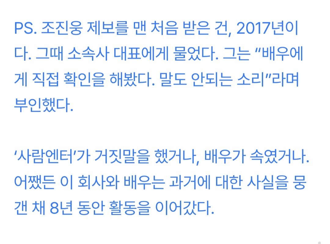 [마플] 조진웅은 늘 한결같은 사람이었네 ㅋㅋ | 인스티즈