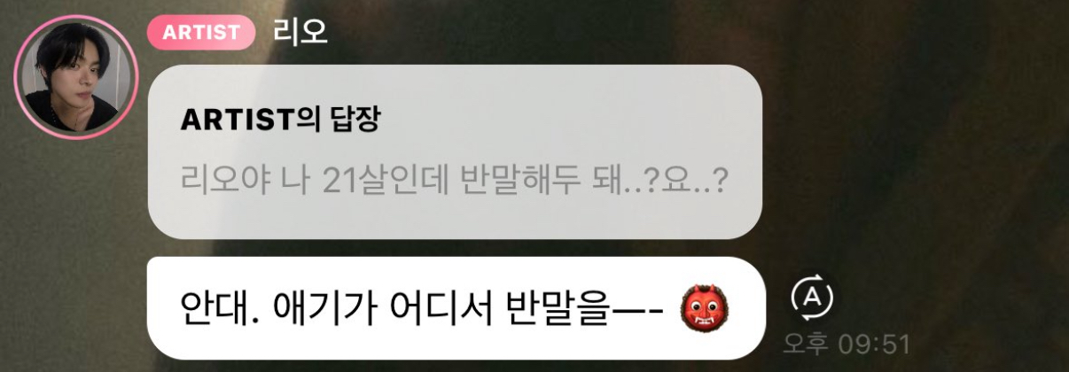 [잡담] 이리오 플챗만 기다림 | 인스티즈