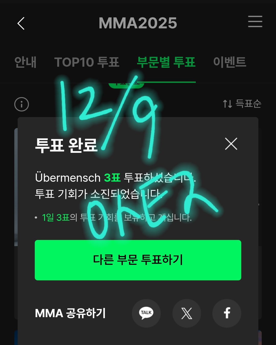 [잡담] 플레이브 라이즈 지드래곤 투표놓고감 | 인스티즈
