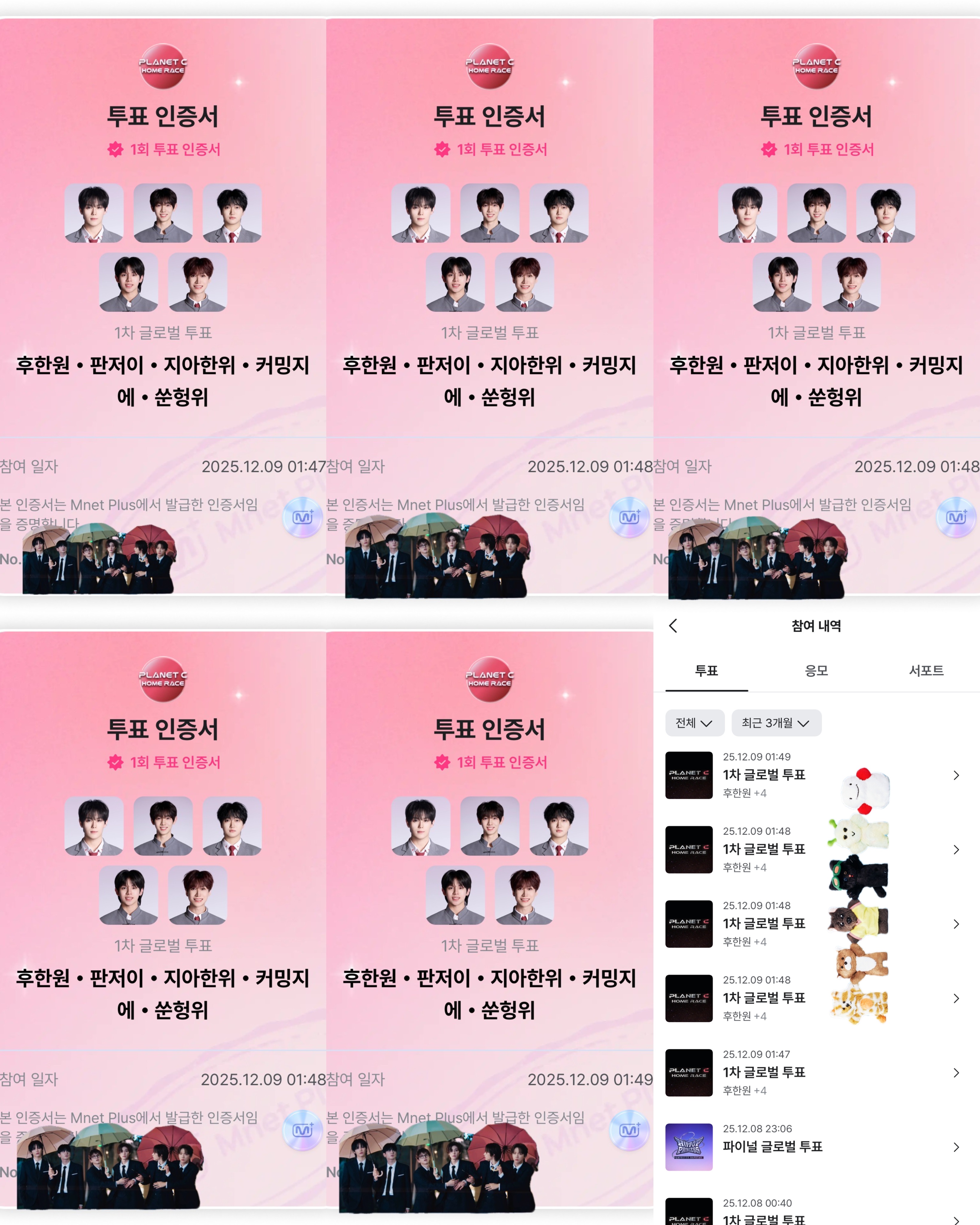 [잡담] 엔믹스 알디원 최립우 후한원 쑨헝위 스밍투표인증🩵 | 인스티즈