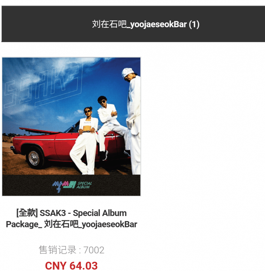 [잡담] 중국에서 공구 이정도면 적당해? | 인스티즈